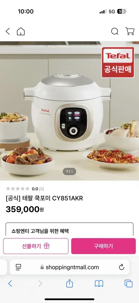 Tefal 테팔 쿡포미